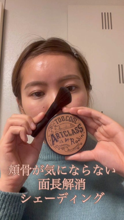 アートクラスバイロダン シェーディング/too cool for school/シェーディングの人気ショート動画