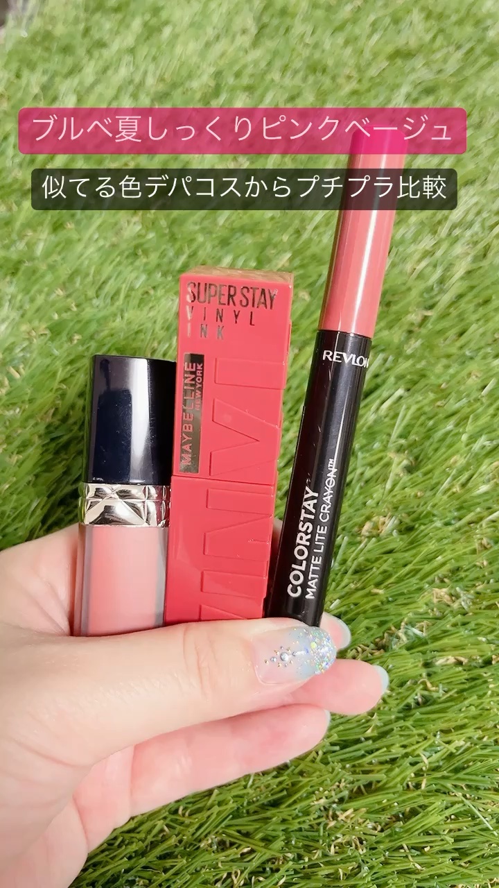 レブロン カラーステイ マット ライト クレヨン/REVLON/口紅の人気ショート動画