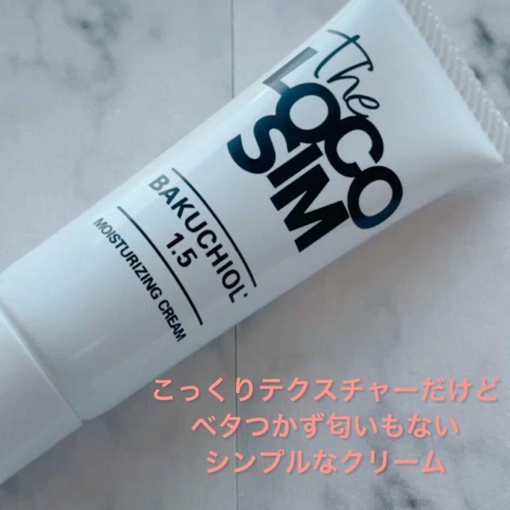 試してみた】BAKUCHIOL 1.5 MOISTURIZING CREAM／The LOCOSIM | LIPS