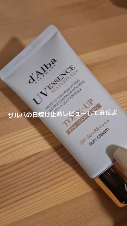 ウォータフルトーンアップサンクリーム/ダルバ/日焼け止めクリームの人気ショート動画