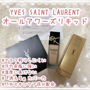 オールアワーズ リキッド/YVES SAINT LAURENT BEAUTE/リキッドファンデーションを使ったクチコミ（1枚目）