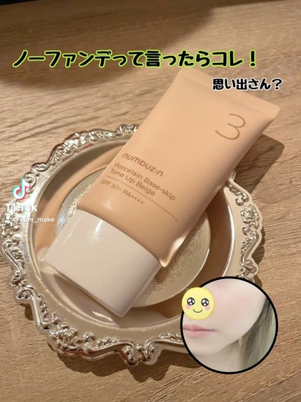 3番 ノーファンデ陶器肌トーンアップクリーム/numbuzin/化粧下地の人気ショート動画