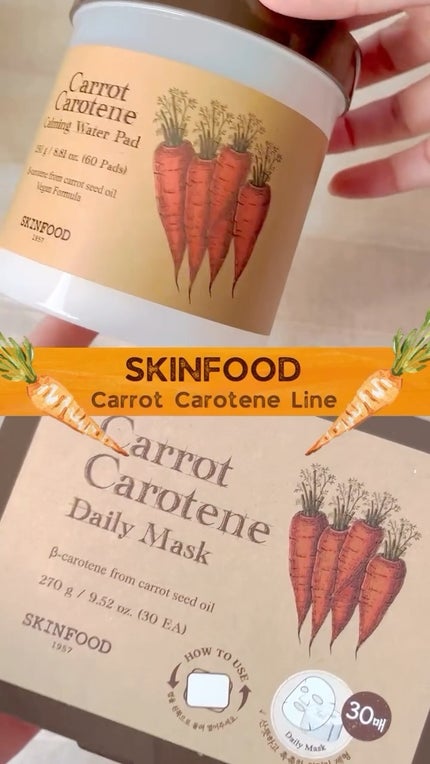 キャロットカロテン デイリーマスク/SKINFOOD/シートマスク・パックの人気ショート動画