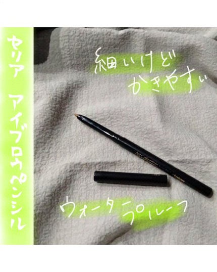 Art Collection AT ロングラスティング アイブロウのクチコミ「≪アイブロウ≫セリア様シリーズ。ウォータープルーフ・麻呂眉にならないのフレーズに惹かれて。
◎.....」(1枚目)
