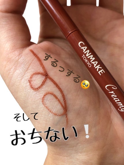 クリーミータッチライナー/キャンメイク/ジェルアイライナーの人気ショート動画