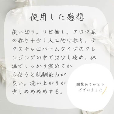 ソフティモ クリアプロ クレンジングバーム CICA ブラック/ソフティモ/クレンジングバームを使ったクチコミ（3枚目）