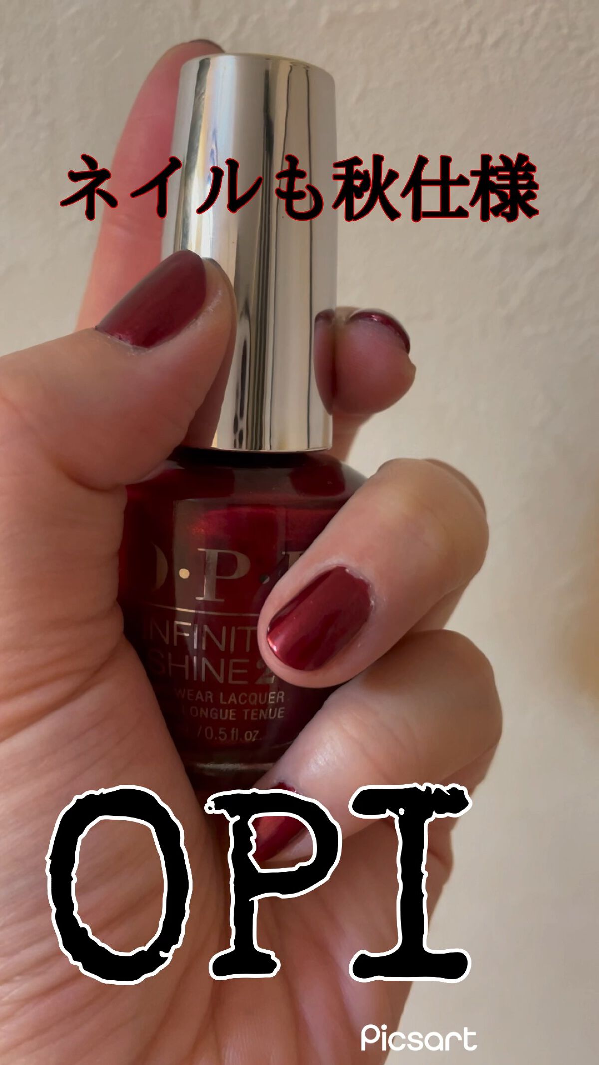 インフィニットシャイン ネイルラッカー/O・P・I/マニキュアを使ったクチコミ（1枚目）