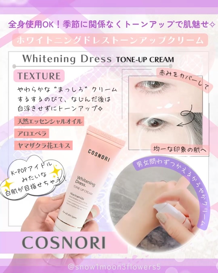 アイラッシュコーティングセラム/COSNORI/まつげ美容液を使ったクチコミ（2枚目）