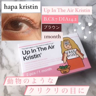 Up In The Air/Hapa kristin/カラーコンタクトレンズを使ったクチコミ（1枚目）