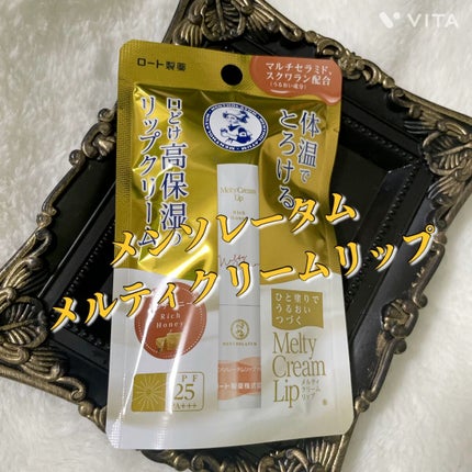 メルティクリームリップ/メンソレータム/リップクリームの人気ショート動画