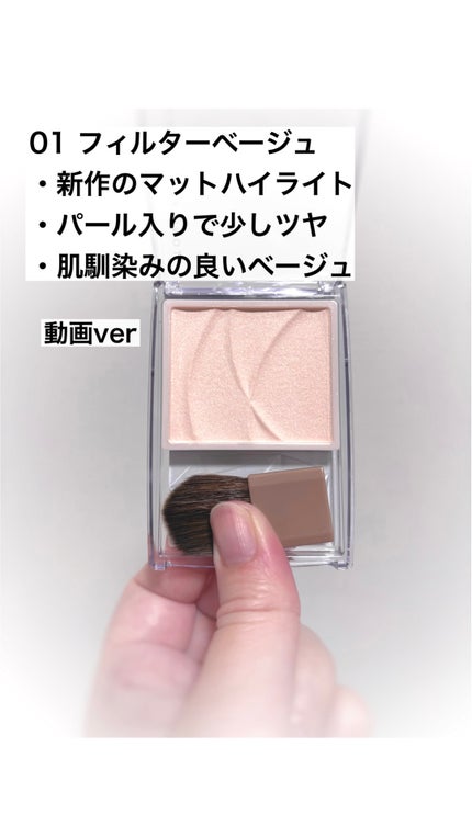 トーンフィルターハイライト/CEZANNE/パウダーハイライトの人気ショート動画