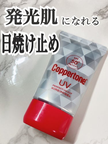 コパトーン キレイ魅せＵＶ　キラキラ肌/コパトーン/日焼け止め・UVケアを使ったクチコミ（1枚目）