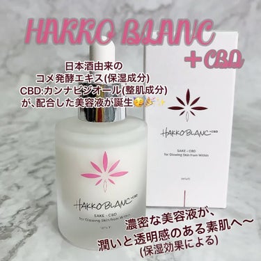 🌾🍶´-🌿‬✨️
⁡

⁡
日本酒由来の
コメ発酵エキス(保湿成分) 
 ❌
CBD:カンナビジオール(整肌成分)
が､配合した美容液が誕生🥳🎉✨️
⁡
⁡
⁡
2023年11月7日、発売‼️💕
⁡
⁡