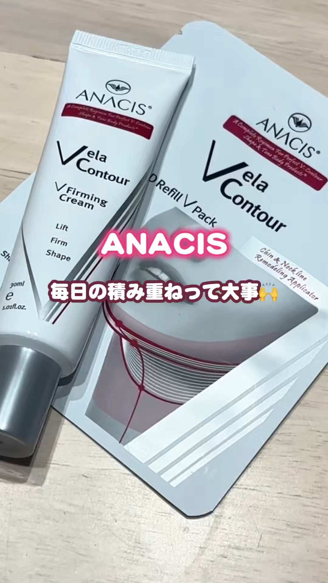 4DリピールVパック/ANACIS/シートマスク・パックを使ったクチコミ（1枚目）