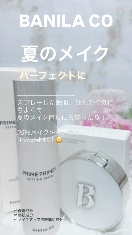 バニラコ プライムプライマー セッティングフィクサー/BANILA CO/フィックスミストの人気ショート動画