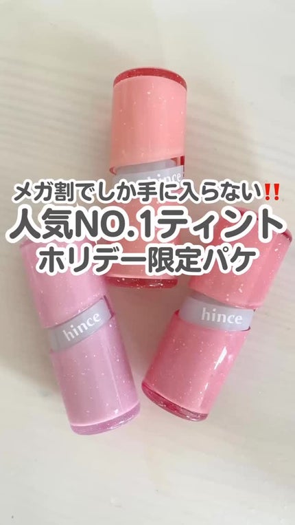 ロウグロウジェルティント/hince/リップティントの人気ショート動画