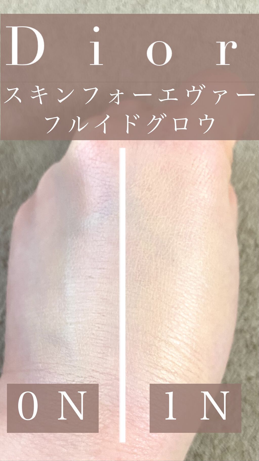 試してみた】【旧】ディオールスキン フォーエヴァー フルイド グロウ/Dior | LIPS 試してみた】【旧】ディオールスキン フォーエヴァー フルイド グロウ/Dior | LIPS