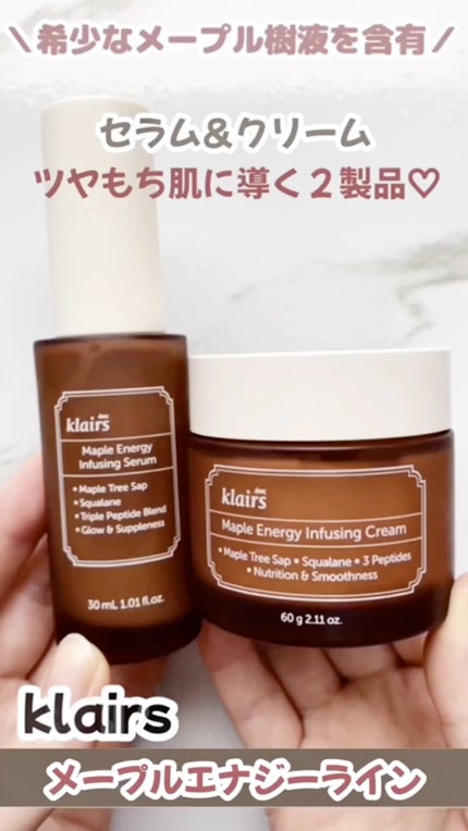 メープルエナジーインフュージングクリーム/Klairs/フェイスクリームの人気ショート動画