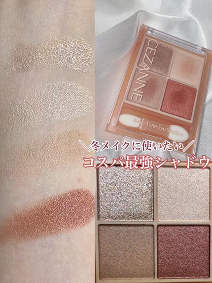 ベージュトーンアイシャドウ/CEZANNE/アイシャドウパレットの人気ショート動画