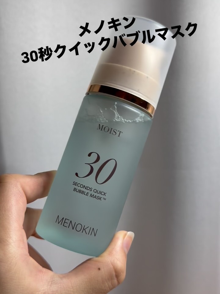 30秒クイックバブルマスク95ml モイスト/MENOKIN/シートマスク・パックを使ったクチコミ（3枚目）