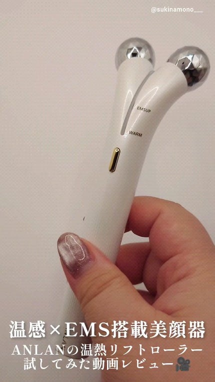 温感リフトローラー/ANLAN/美顔器・マッサージの人気ショート動画