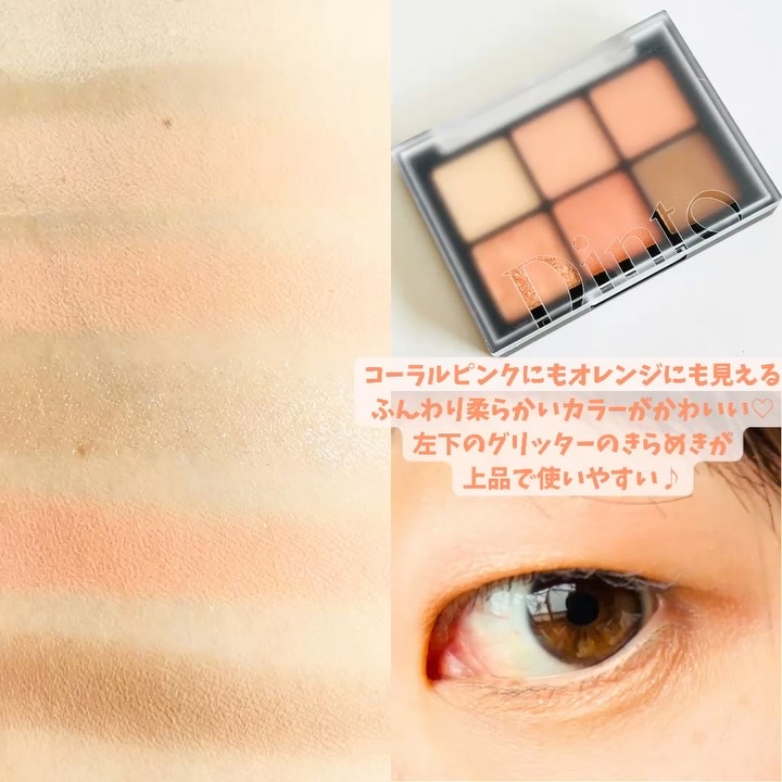 ワンバイワンラッシュディファイナー/Dinto/マスカラを使ったクチコミ（3枚目）