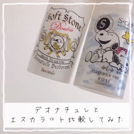 薬用ソフトストーンW/デオナチュレ/デオドラント・制汗剤の人気ショート動画