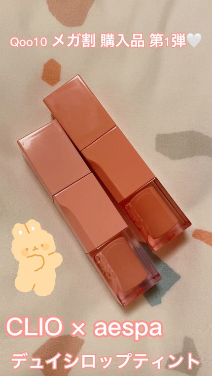 デューイ シロップ ティント/CLIO/口紅を使ったクチコミ(1枚目)