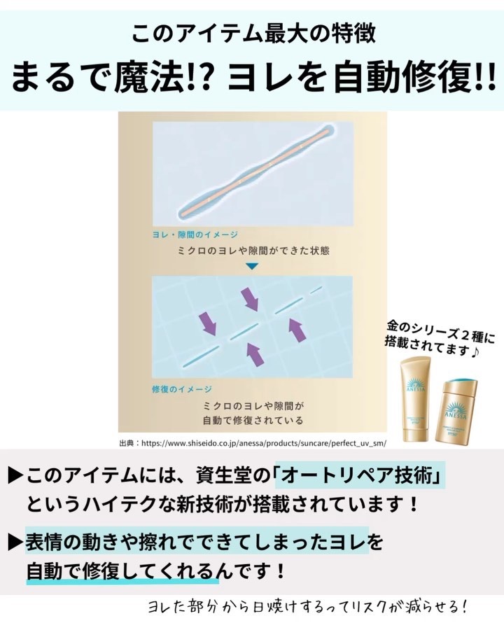 アネッサ　パーフェクトUV　スキンケアミルク　NA/アネッサ/日焼け止めミルクを使ったクチコミ（3枚目）