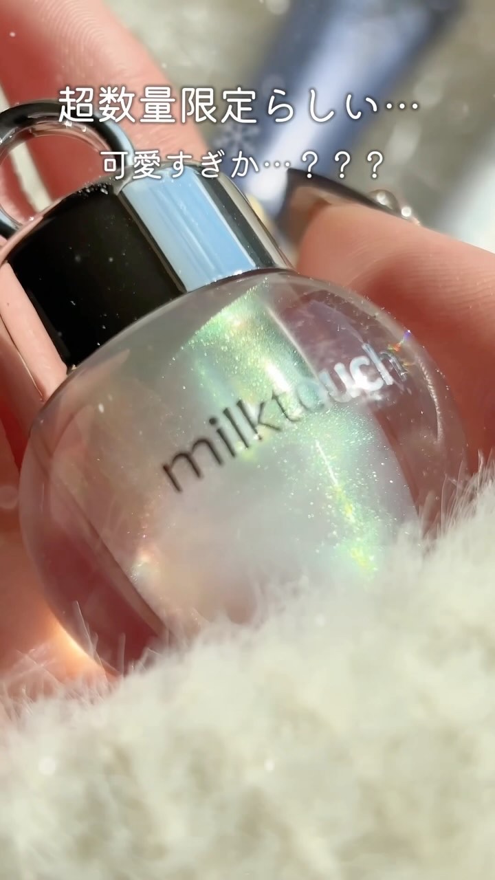 サムシング ライク ホリデー セット/Milk Touch/その他キットセットの人気ショート動画