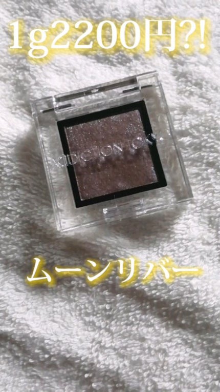 アディクション ザ アイシャドウ スパークル/ADDICTION/単色アイシャドウの人気ショート動画