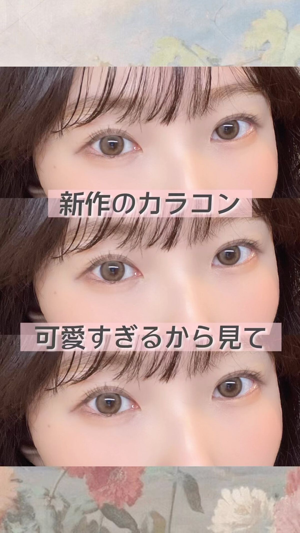 Teatime Kristin/Hapa kristin/カラーコンタクトレンズの動画クチコミ1つ目