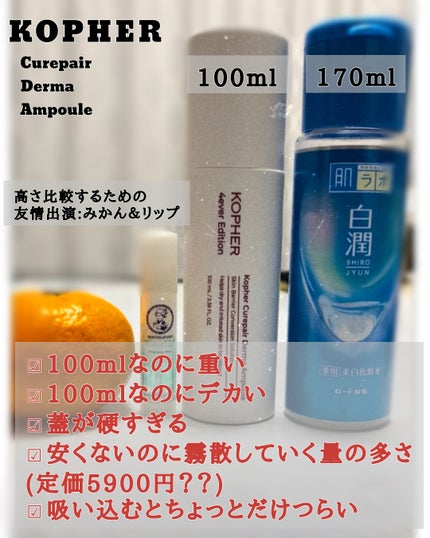 CUREPAIR DERMA AMPOULE /KOPHER/ミスト状化粧水の人気ショート動画