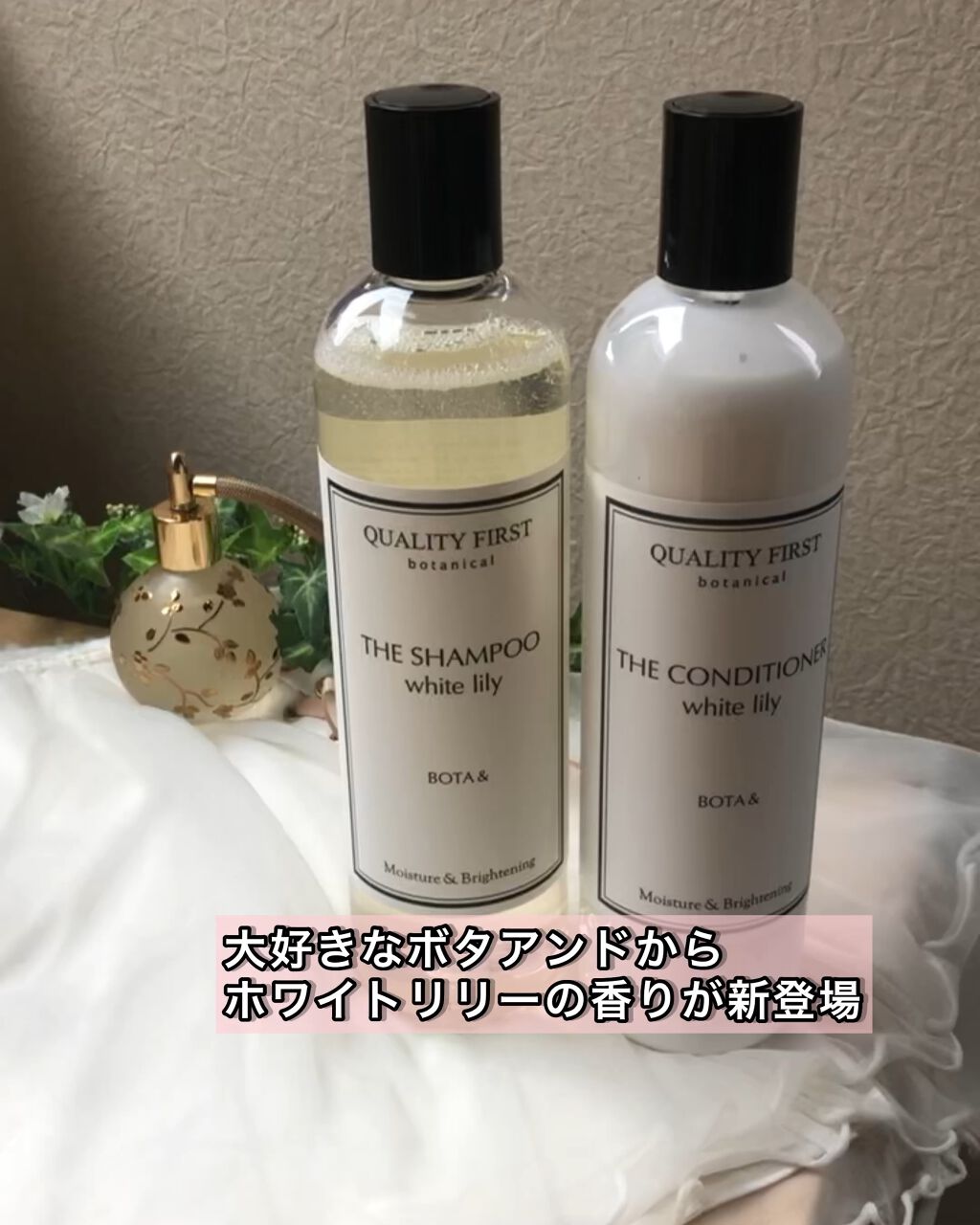 ボタアンド ザ コンディショナー<white lily>/クオリティファースト/シャンプー・コンディショナーの動画クチコミ1つ目