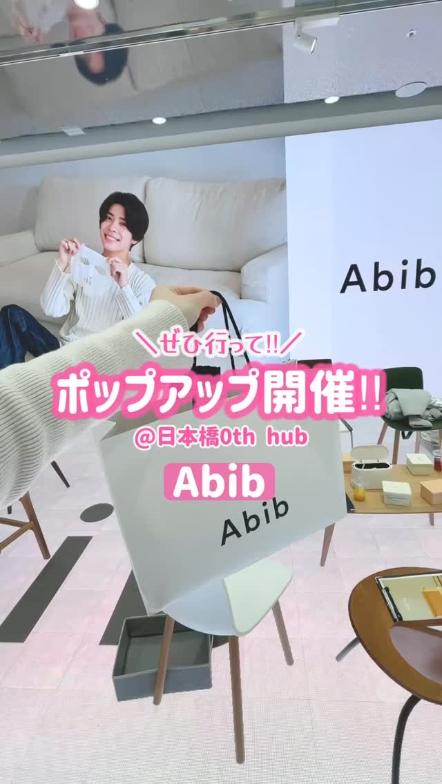 韓国コスメ研究家🇰🇷⇢@me_cos_me 

ご招待いただきプレオープンに行ってきました🌿

2016年に生まれた韓国スキンケアブランドabib
中でも人気のアイテム復活草マスクが大容量に！

💭1枚入りより安い80円/枚
💭た