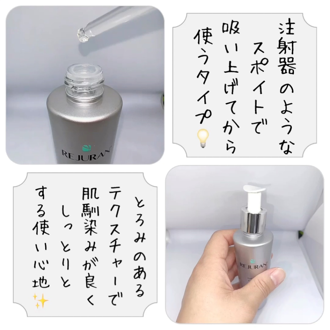 REJURAN ターンオーバーアンプル 30ml/REJURAN COSMETICS/美容液を使ったクチコミ（2枚目）