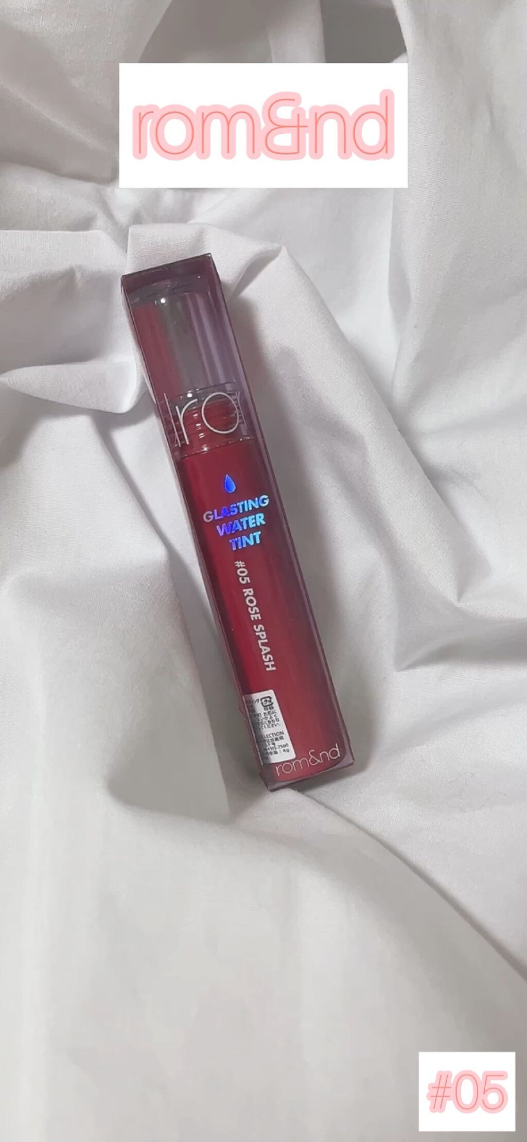 グラスティングウォーターティント/rom&nd/リップティントの動画クチコミ3つ目