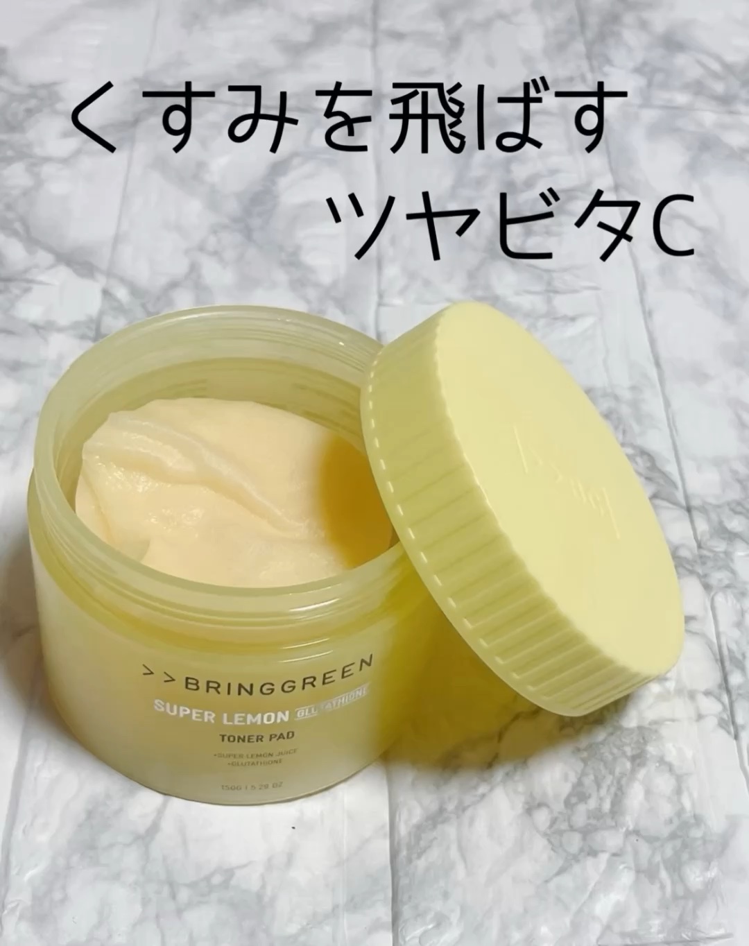 BRING GREEN スーパーレモングルタチオントナーパットのクチコミ「bring green
スーパーレモントナーパッド

潤いを与えながら鎮静させつつ美白ケアまで.....」（1枚目）