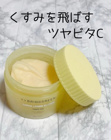 スーパーレモングルタチオントナーパット/BRING GREEN/トナーパッドの人気ショート動画