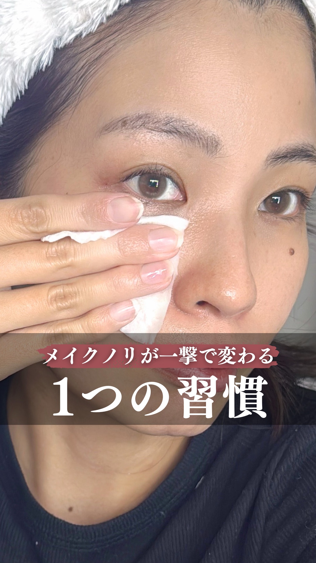 メイクノリが悪い人、
ファンデや下地見直す前に
拭き取り化粧水取り入れてみて！

もう何回もオススメしてる
拭き取り化粧水！！

使うようになってから
圧倒的にメイクノリ良くなったし
顔のゴワゴワが解消された😳

個人差はあるかもしれない