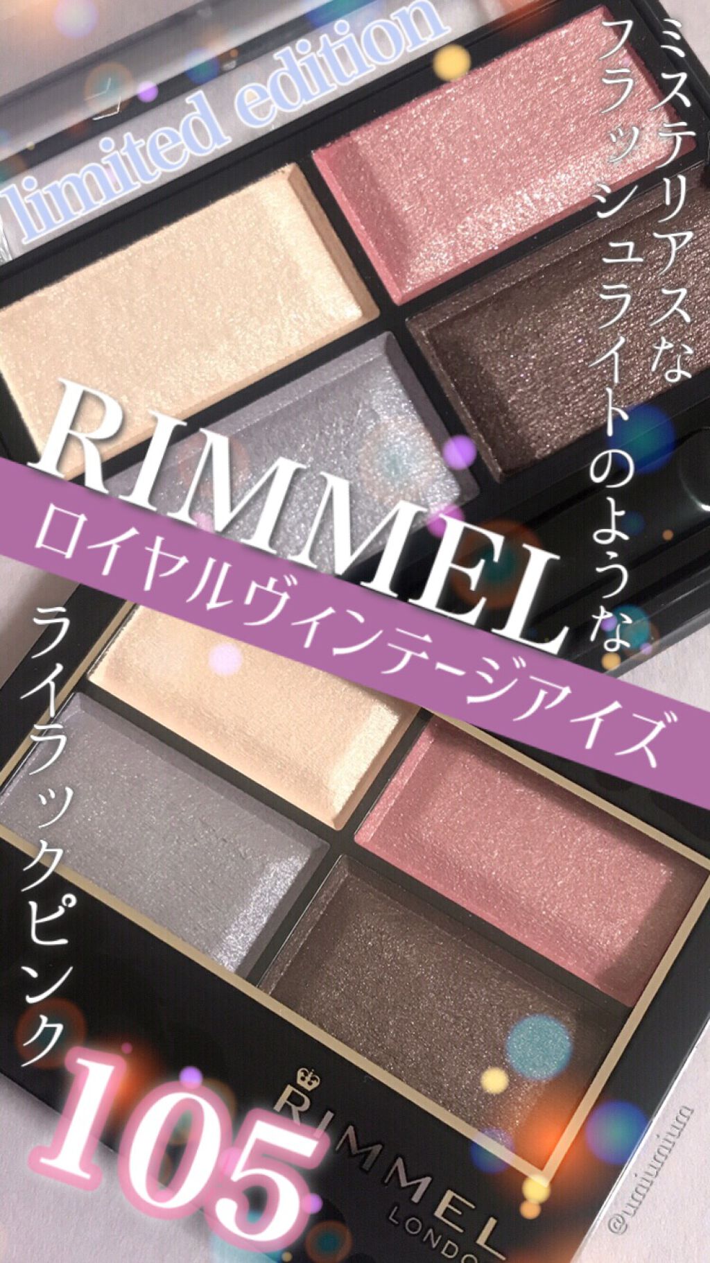 ロイヤルヴィンテージ アイズ/リンメル ロンドン/アイシャドウパレットの動画クチコミ2つ目