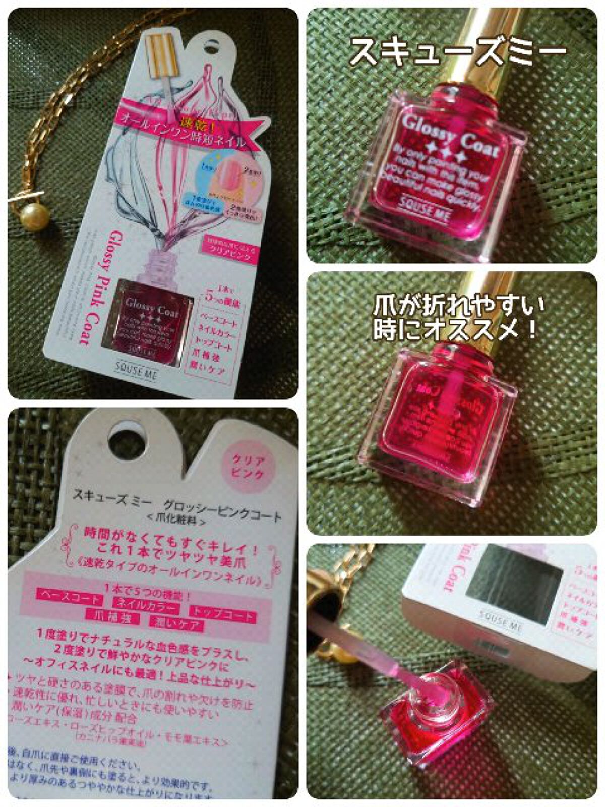 グロッシーコート/スキューズミー/オールインワンネイルを使ったクチコミ（1枚目）