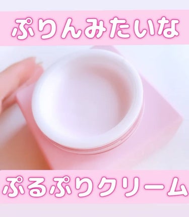 ゆぴ　フォロバ100です🤍 on LIPS 「.形状記憶のぷるぷるクリーム/NOWATERリターンコラーゲン..」（2枚目）