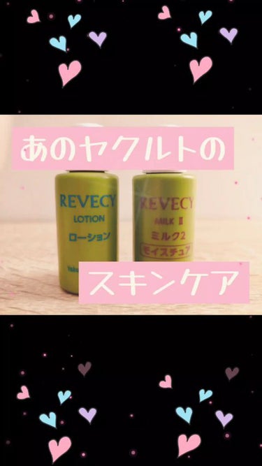 ローション/リベシィ/化粧水の人気ショート動画
