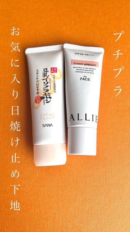 スキンケアUV下地/なめらか本舗/化粧下地の人気ショート動画