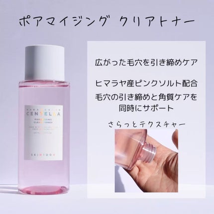 センテラ トーニングトナー/SKIN1004/化粧水を使ったクチコミ(6枚目)