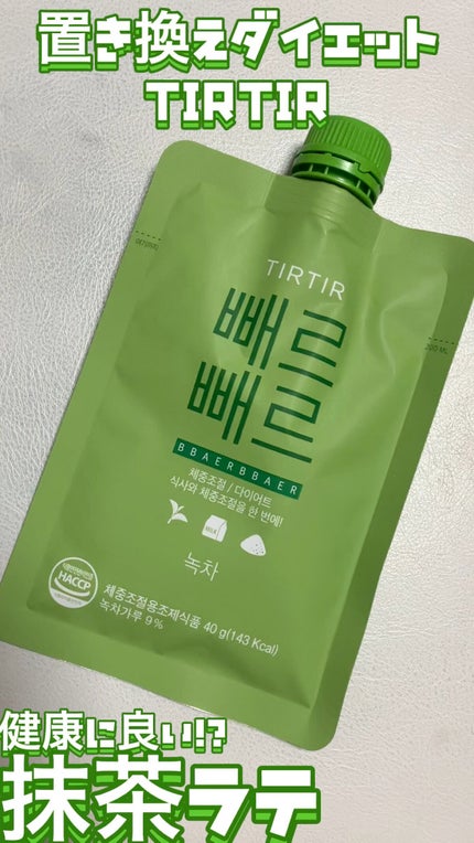 ペルペル/TIRTIR(ティルティル)/美容ドリンクの人気ショート動画