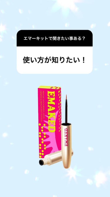 【色素沈着しないエマーキットの使い方！】
まつ育のために #エマーキットを使ってみたいけど、色素沈着が心配！と言うそこのあなた、必見です！👀✨
エマーキットは用法用量をしっかり守っていれば、基本的には色