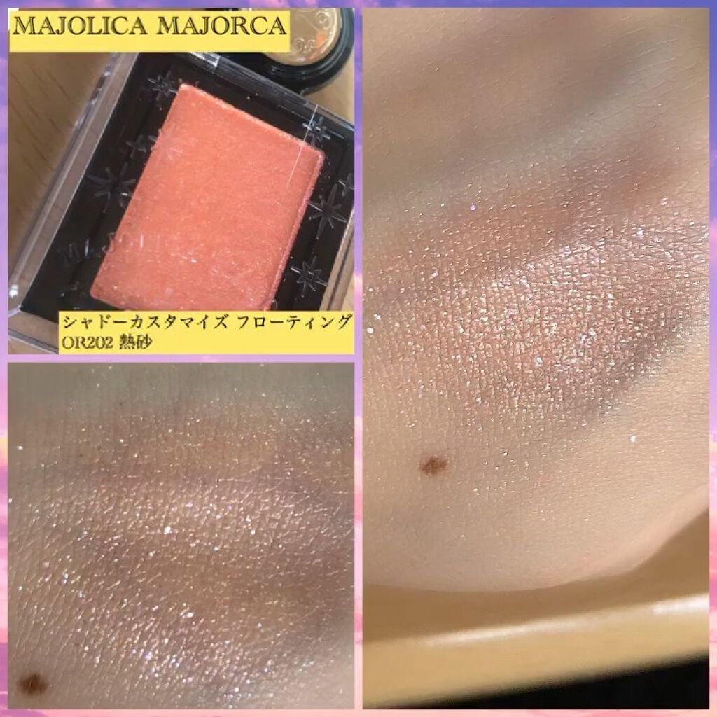 シャドーカスタマイズ (フローティング)/MAJOLICA MAJORCA/単色アイシャドウを使ったクチコミ（2枚目）