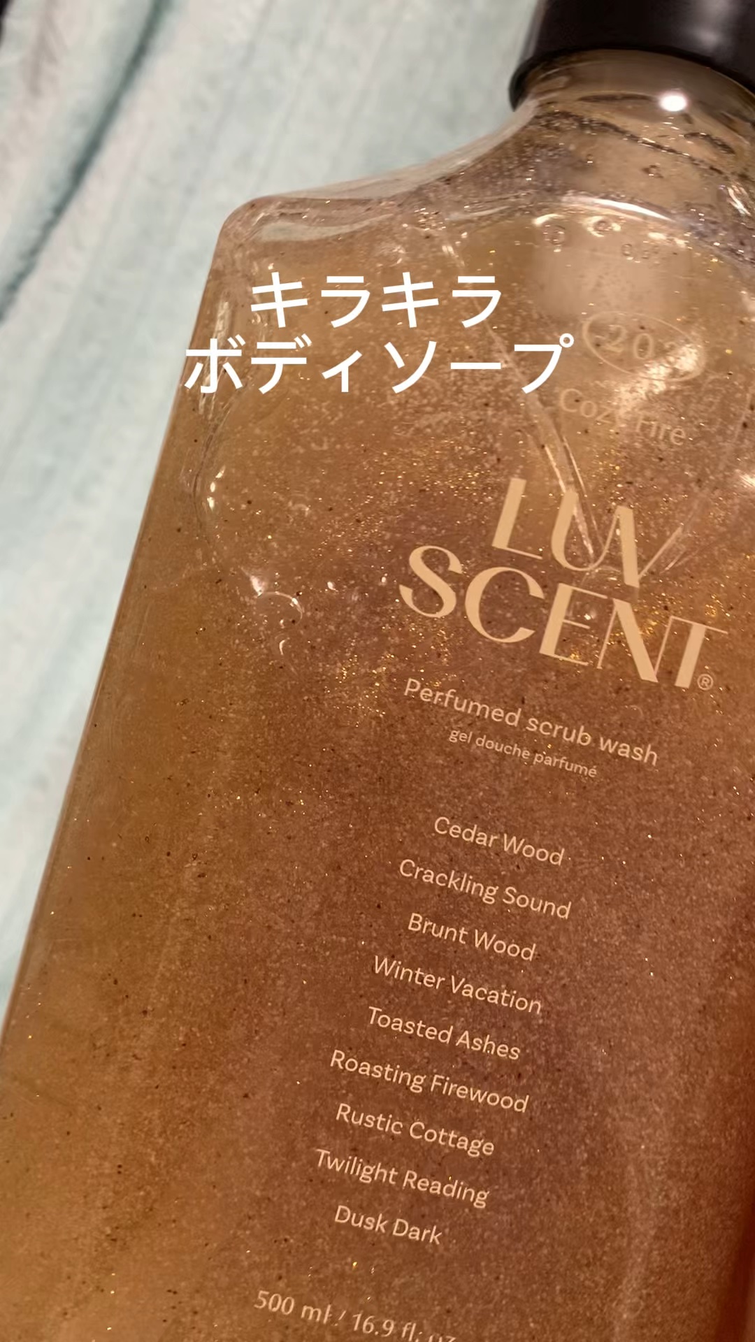 スクラブボディウォッシュ バースデイケーキ ラズベリーバニラ/LUV SCENT/ボディスクラブを使ったクチコミ（1枚目）